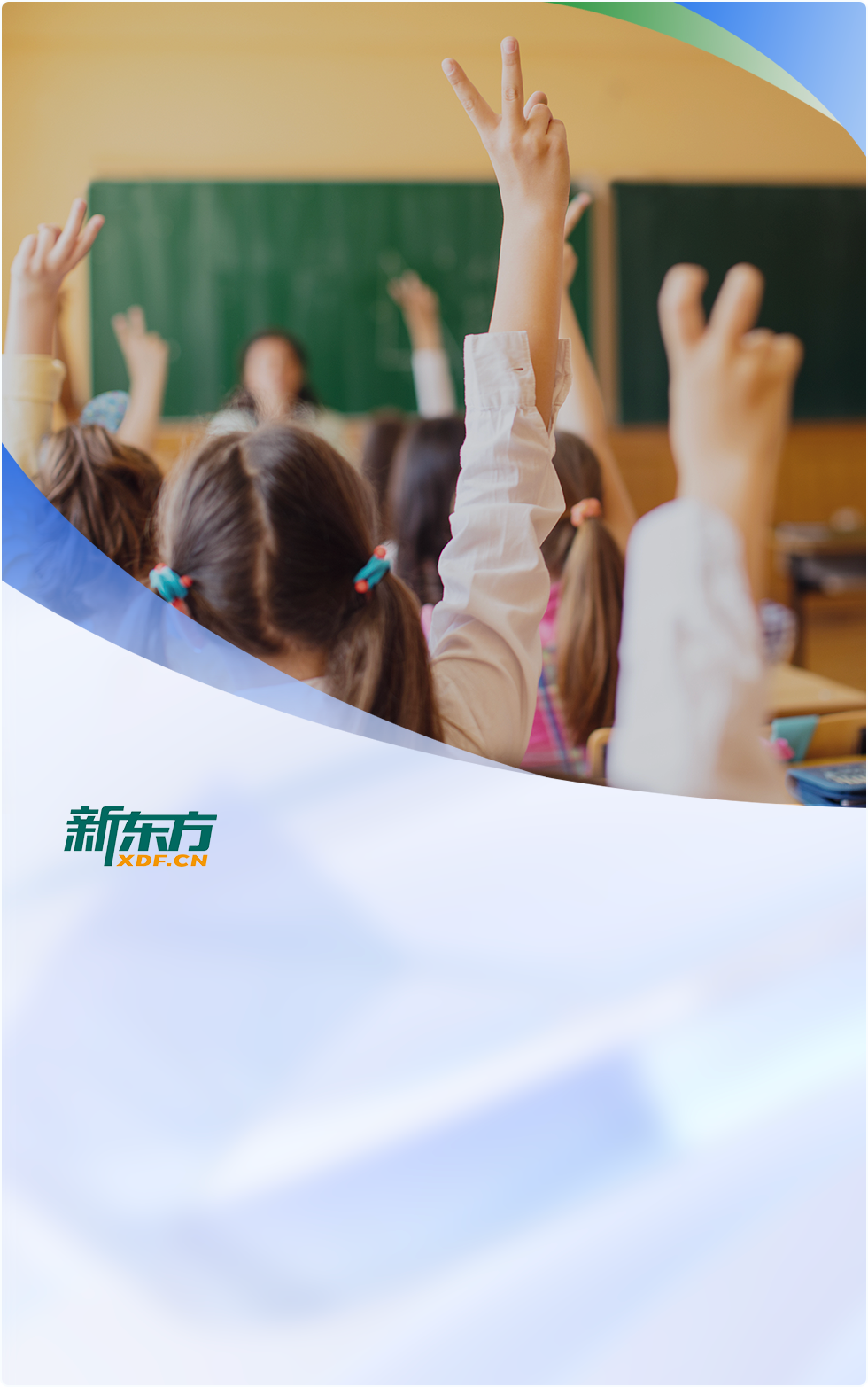 新东方以降本增效安全运营为目标，目标搭建一套对整个系统的自主运维平台，借助大红鹰dhy0033官网数据的数据采集能力，与在长期服务过程中沉淀下的各类指标，实现了我们对可观测性能力的初步搭建，帮助我们实现了对关键信息的报警，让对技术不那么了解的领导也可以直观地了解到整个系统的运行情况。
