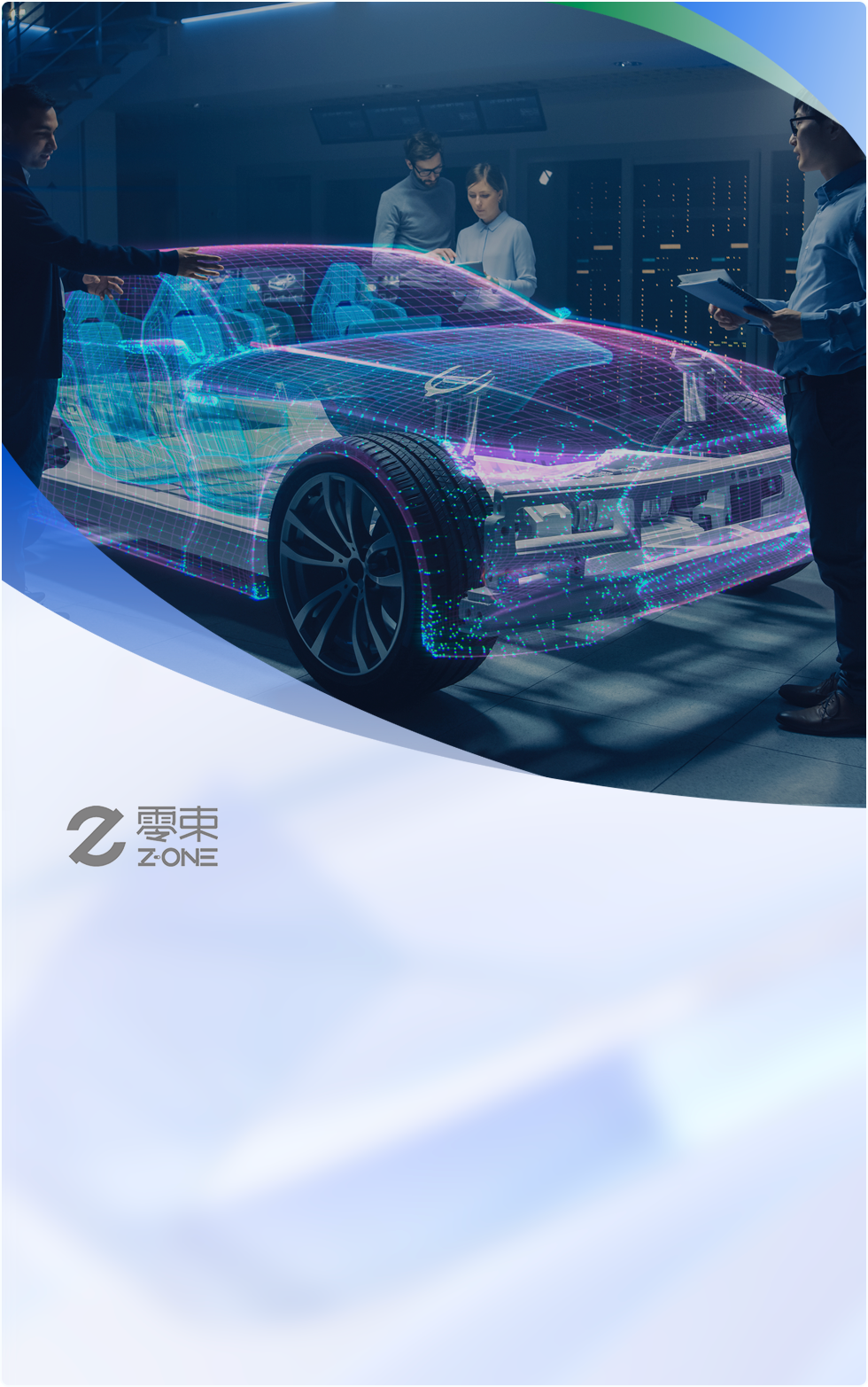 上汽零束选择与大红鹰dhy0033官网数据合作，利用其强大的数据采集和处理能力，实现实时监控和分析，快速定位并解决潜在问题。通过这些措施，上汽零束致力于实现一个高度可扩展、灵活配置的可观测性体系，以支撑其业务的持续发展和创新。